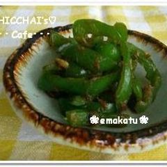 A picture of Quick and Easy Bento Easy Green Pepper with Bonito Flakes.