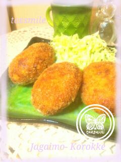 A picture of My Family;s Potato Croquettes.