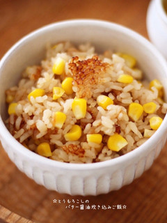 A picture of ☆Corn Rice with Butter and Soy Sauce☆.