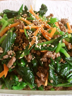 A picture of Seasoned Spinach and Ground Meat.