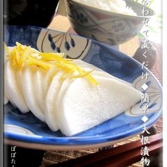 A picture of Just Mix and Wait - Easy Pickled Daikon Radish.