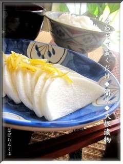 A picture of Just Mix and Wait - Easy Pickled Daikon Radish.