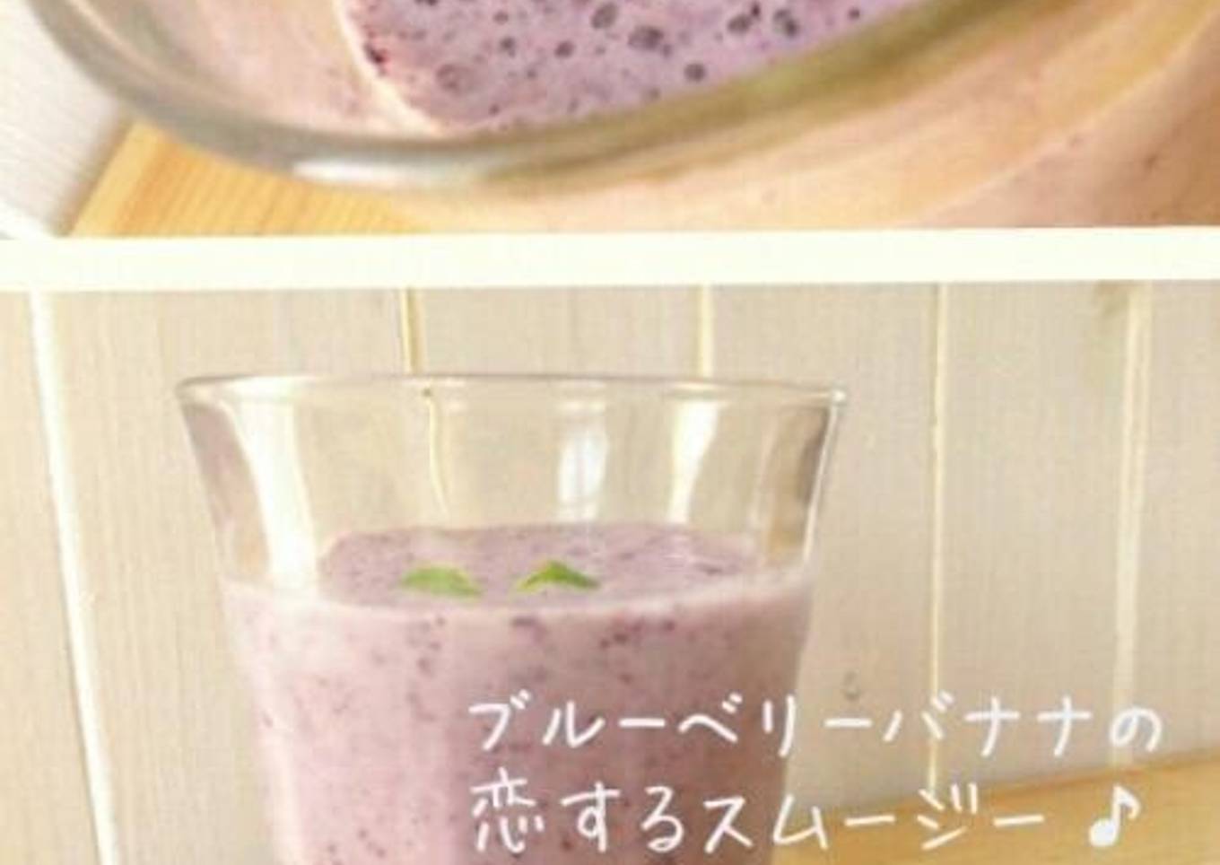 Blueberry Banana Smoothie