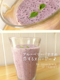 A picture of Blueberry Banana Smoothie.