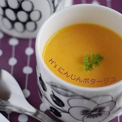 A picture of Carrot Potage.