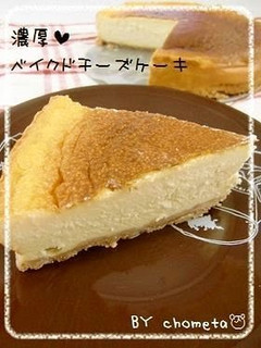 A picture of Simple, Easy, Rich Cheesecake.