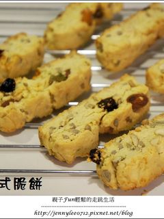 堅果義式脆餅 的食譜成品照片