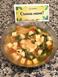 Фото Тайский суп с рисовой лапшой и сыром тофу.