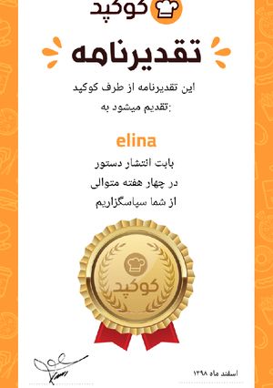 عکسی از دستور 😍