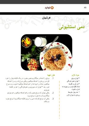 عکسی از دستور اینم بهترین دستور من😁