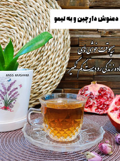 عکسی از دستور دمنوش دارچین و به لیمو