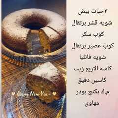 รูปของ كيكة البرتقال