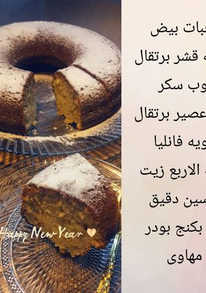 صورة لوصفة كيكة البرتقال