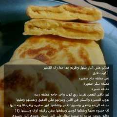 فطاير على النار-レシピのメイン写真