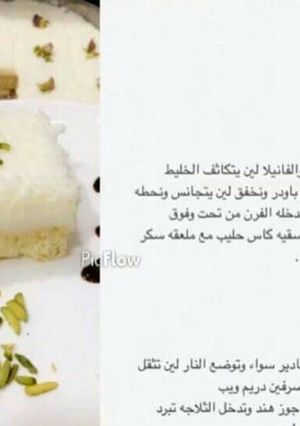 صورة لوصفة كيكة العروس