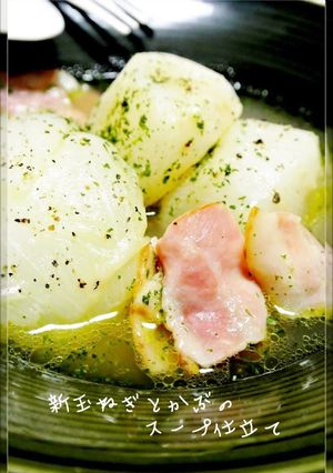 A picture of Spring Onions and Turnip in Soup.