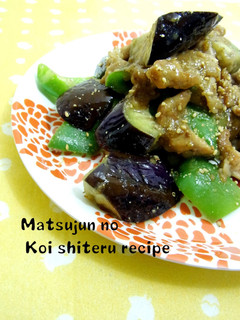 A picture of Pork, Eggplant and Bell Pepper with Sesame Miso Sauce.