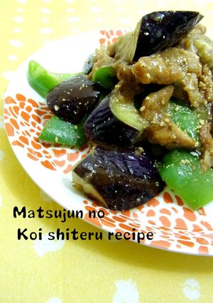 A picture of Pork, Eggplant and Bell Pepper with Sesame Miso Sauce.