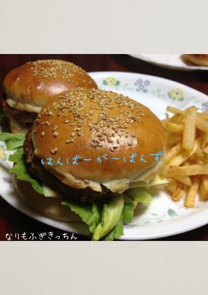 A picture of Sesame Seed Hamburger Buns.