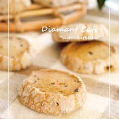 Diamants (French Diamond Cookies) - Coffee Flavored Version A picture of Diamants (French Diamond Cookies) - Coffee Flavored Version.