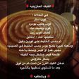 كيكه الحلزونيه