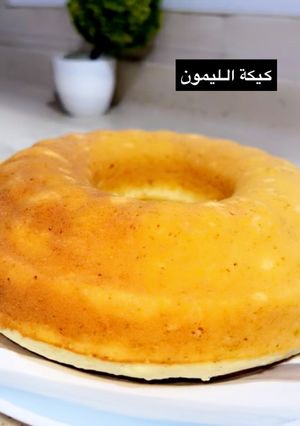 صورة لوصفة كيكة الليمون🍋