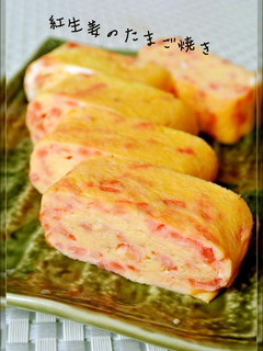 A picture of Tamagoyaki Rolled Omelet with Red Pickled Ginger.