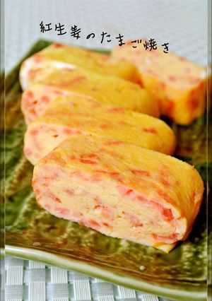 A picture of Tamagoyaki Rolled Omelet with Red Pickled Ginger.