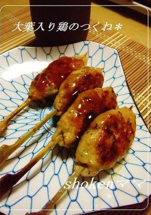A picture of Izakaya at Home Chicken Tukune Patties with Shiso.