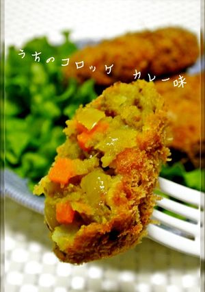 A picture of Our Family Recipe for Croquettes! Curry Flavored Version.