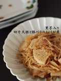 Simmered Kiriboshi Daikon & Pork Belly with Ginger and Taro Root