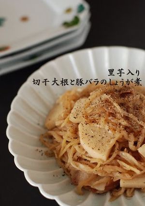 A picture of Simmered Kiriboshi Daikon & Pork Belly with Ginger and Taro Root.