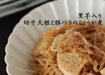 How to Prepare Tasty Simmered Kiriboshi Daikon  Pork Belly with Ginger and Taro Root