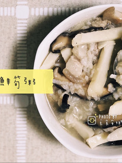 【香菇鮮筍粥】 的食譜成品照片