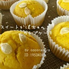 A picture of Easy Kabocha Cupcake Muffins with Pancake Mix.