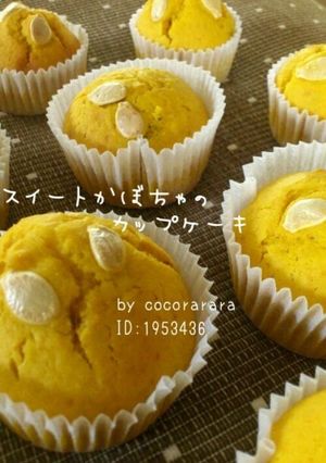 A picture of Easy Kabocha Cupcake Muffins with Pancake Mix.