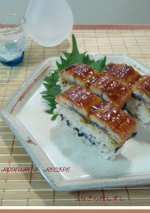 A picture of Packed Eel Sushi.