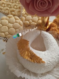 صورة لوصفة التشاراك المسكر التقليدي الجزائري بلمسة عصرية 🇩🇿