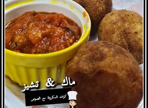 صورة لوصفة ماك اند تشيز كرات المكرونة مع الصوص🍝