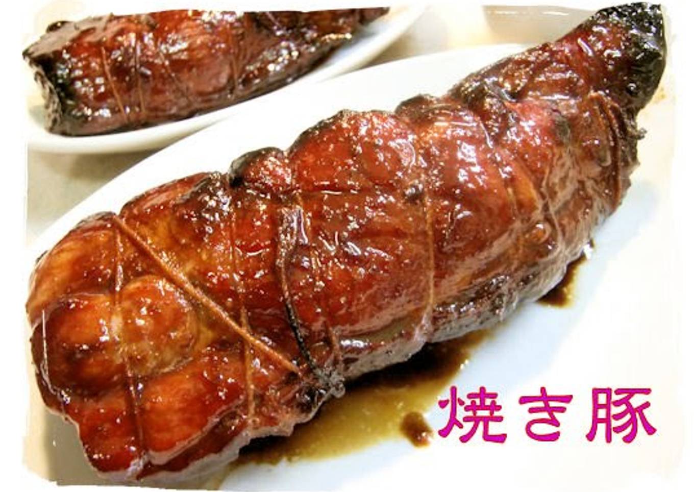 Easy Homemade Yakibuta - Roast Pork