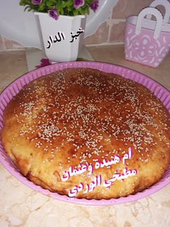صورة لوصفة خبز الدار بالبيض والفرينة