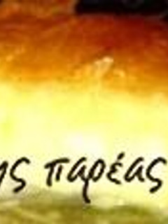 Φωτογραφία της συνταγής Γαλακτομπούρεκο χωρίς λακτόζη