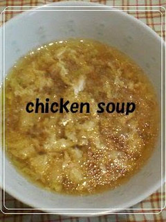 A picture of Chicken Soup.