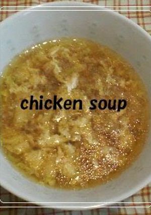 A picture of Chicken Soup.