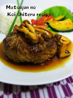 A picture of The Best Japanese-Style Hamburger Patties with Mushroom Sauce.