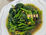涼拌菠菜