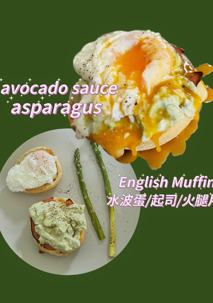 英國瑪芬佐水波蛋酪梨醬 的食譜成品照片