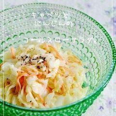A picture of Cabbage and Carrot Coleslaw.