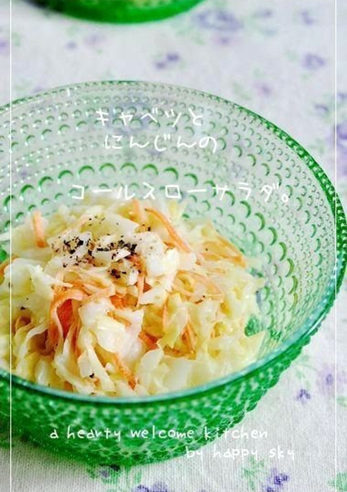 A picture of Cabbage and Carrot Coleslaw.