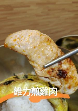 維力煎雞肉 的食譜成品照片